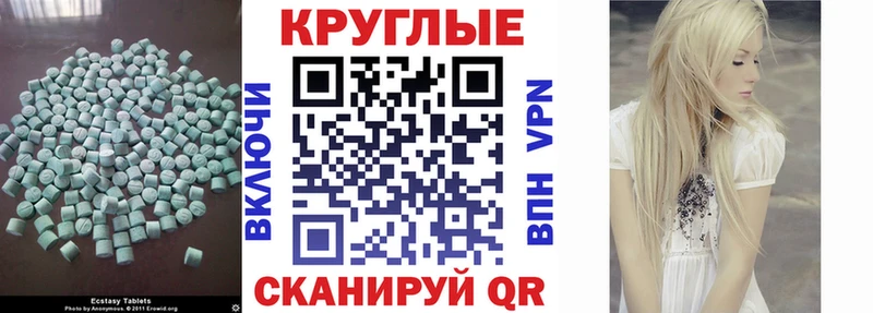 Ecstasy Cube Купить где Торопец