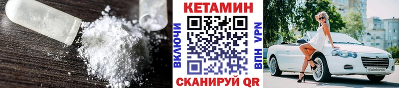 Купить  Торопец  Кетамин VHQ 