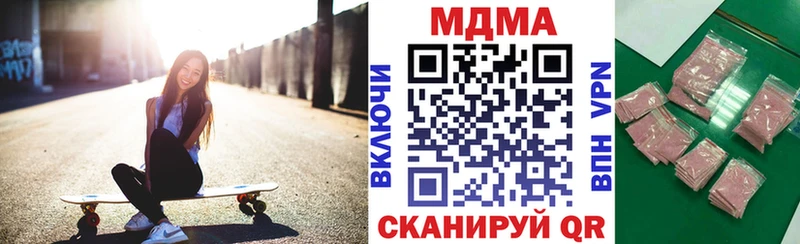 МДМА кристаллы  Купить  Торопец 