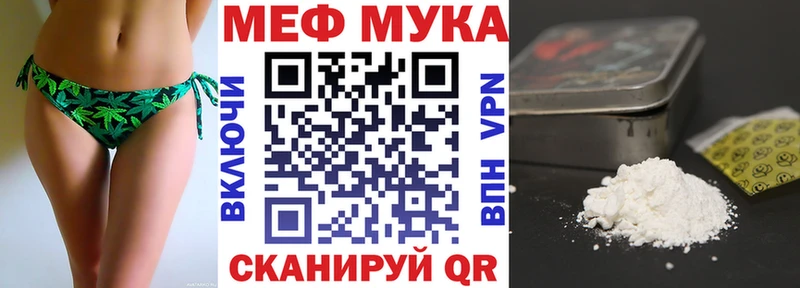 Купить где  Торопец  МЕФ мука 